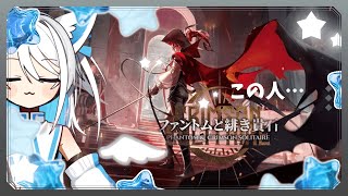 【アークナイツ】統合戦略ファントム 慣れたい【新人Vtuber】