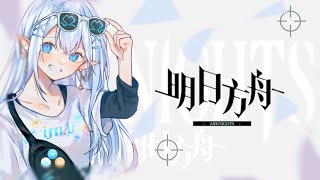 °• * 明日方舟 .°  好像又有什麼了喔 !?  挖礦  #アークナイツ #arknights ｜白星優米