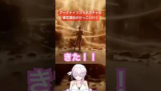 【デルタフォースモバイル】アークナイツコラボガチャキャラのエクシアは演出がかっこいい！#deltaforce #vtuber