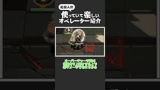 【アークナイツ】ペナンスの楽しさを紹介するだけの動画！ #shorts #arknights #アークナイツ #解説