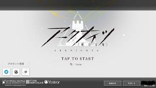 【アークナイツ】ガチャだけ