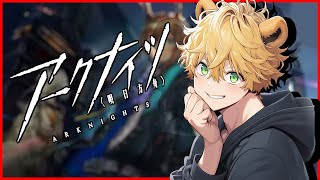 【 #アークナイツ 】ローグライクやるでよ～🐻【初心者】