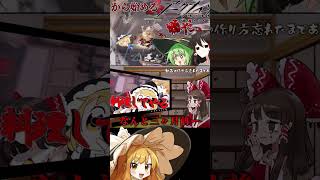 零から始めるアークナイツ #ゆっくり実況#アークナイツ