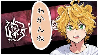 【 #アークナイツ 】🔰はじめての危機契約🐻🔰【初心者】