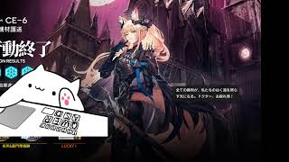 初心者アークナイツ