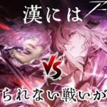 ［アークナイツ］ネクラスお姉様が出るまでガチャします【概要欄をよく読んでね】