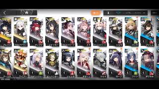 アークナイツの持ってるキャラしようかい