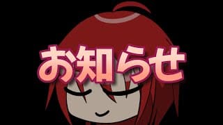 回すぞ！ガチャ！＆お知らせです【アークナイツ】