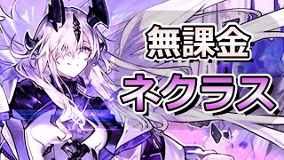 【アークナイツ】ネクラスガチャを無課金で引く男【挽歌が灰に還る時】