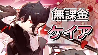 【アークナイツ】エンテレケイアガチャを無課金で引く男【また明日】