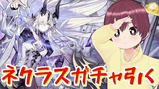 ネクラスガチャ実況後サルカズローグライク突撃【アークナイツガチャ配信】