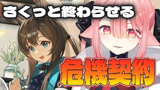 【アクナイ🔰/完全初見】危機契約がんばります🐕　#初心者 #アークナイツ #明日方舟 #新人vtuber 【ネオまさる家/しづきにあ】