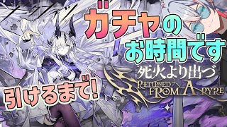 【 #アークナイツ 】ネクラスガチャのお時間です【 #vtuber #arknights 】