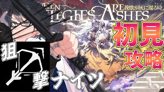 【 #アークナイツ 】挽歌が灰に還る時を狙撃でいっくぅぅぅっぅぅ【 #vtuber #arknights 】