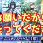 【リンバス】おはよう！コラボガチャ1.3%狙いに行くぞ！！【ひのっちぇ】