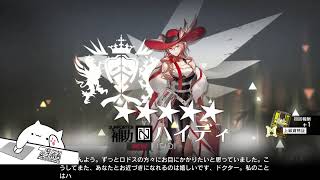 初心者アークナイツ 10章から