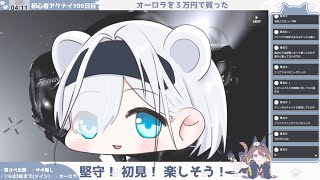 【ハードやるわよ】初心者アークナイツ109日目【堅守協定攻略③】