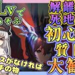 【アークナイツ ・毎日配信】15章の死地作戦を遊ぼう！　H-3から　脱線することもあるかも　　初心者・質問大歓迎！【ゆかコネNEO・合成音声】昇進１レベル４０