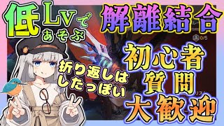 【アークナイツ ・毎日配信】15章をのんびり進行！　脱線することもあるかも　　初心者・質問大歓迎！【ゆかコネNEO・合成音声】昇進１レベル４０