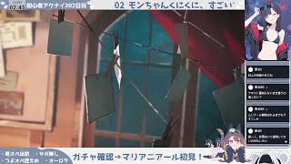 【15章そっちのけでカジミエーシュへ】初心者アークナイツ202日目【マリアニアール初見①】