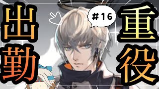 【アークナイツ】#16 初心者ドクターギャルvs中堅スカウトvsイグゼキュター【VOICEVOX実況】