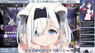 【飲み会絶対来なそう縛り】初心者アークナイツ192日目【新イベくにくに攻略②】