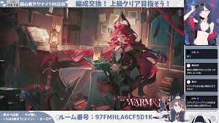 【オーロラとゆかいな仲間たち】初心者アークナイツ196日目【先輩ドクターが試される謎マルチ②】