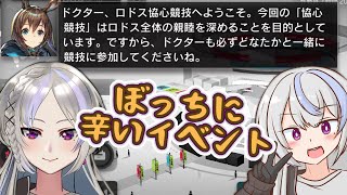 【アークナイツ/明日方舟】参加型配信！ みんなで遊ぼう協心競技#1(ガチャも引くよ)【黑須つくる/ClothTukuru】