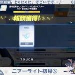 【カジミエーシュ最終回──】初心者アークナイツ211日目【ニアーライト初見⑤】