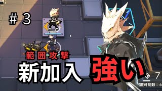 【アークナイツ】新加入オぺレーターが強い！初心者ドクターの成長記　#3
