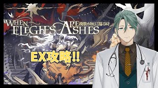 【#アークナイツ】リアルドクターのアークナイツ #30 イベントやるぞ！【新人Vtuber/立石ていし】