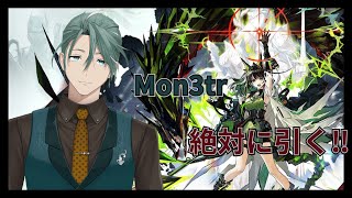 【#アークナイツ】リアルドクターのアークナイツ #31 Mon3tr出るまで引く！【新人Vtuber/立石ていし】