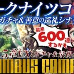 【🔴リンバス】シーボーンから懸命に逃れたいアークナイツコラボ8.5章EX「善意の巡礼」！ガチャは600連分コンプするまで引くぞ～！完全初見のLimbus Company【晴日さぁむ/Vtuber】