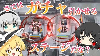 【アークナイツ】#82 固定編成好き大満喫初心者ドクター【ゆっくり実況】
