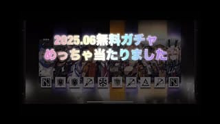 【Arknights】無料ガチャ１か月分まとめ！爆死も神引きも全部公開　【ガチャ動画】アークナイツ無料分だけで１か月！結果に衝撃…