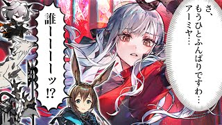 【明日方舟-大陸版-】Ave Mujica、アニメ3期ボス相手に力を貸してくれてたはず（★6豊川 祥子＆Ave Mujicaオペレータ Showcase）【Arknights CN】