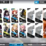 アークナイツ EA-2 低レア攻略