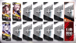 H15-3 – 3 OP [Arknights]
