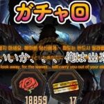 【イベント】アークナイツコラボガチャまわすよー【Limbus Company】同時配信