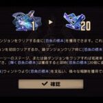 【Limbus Company】善意の巡礼　リンバス×アークナイツ　の　コラボガチャを引く(予定)