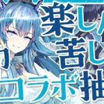 【Limbus Company】管理人ドクターが全力で楽しむ！アークナイツコラボ抽出！！【アークナイツ】