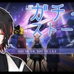 【Limbus Company】初見8.5EX：善意の巡礼（アークナイツコラボ）