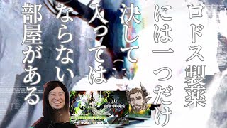 【アークナイツ】Mon3trガチャでクカッチ法を見事に成功させるも、コーデ用の石を姑息な手段で手に入れようとして危機に陥るひろゆき【ひろゆきメーカー】