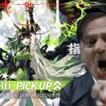 【アークナイツ】総統閣下はMon3trガチャを引きにいくようです。