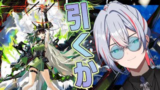 【 #アークナイツ 】Mon3trさんいらっしゃい！50連でくるよね？【 #vtuber #arknights 】