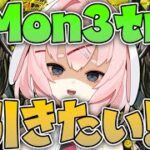 【#アークナイツ】Mon3trのガチャを引く終わらない戦い！【Arknights/명일방주/桜兎めう】