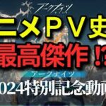 【アークナイツ】アニメPV史上最高傑作の動画を解説するDr.ひろゆき【ひろゆきメーカー】