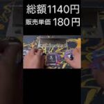 【ユニアリ】新弾アークナイツVol.2開封#ユニアリ #アークナイツ