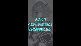 【アークナイツ】オペレーターのセリフで覚える英語講座【Vol.23】#shorts