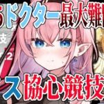 【#アークナイツ】ロドス協心競技やる✨️参加型でみんなとあそびたーーーいっ【#Vtuber】